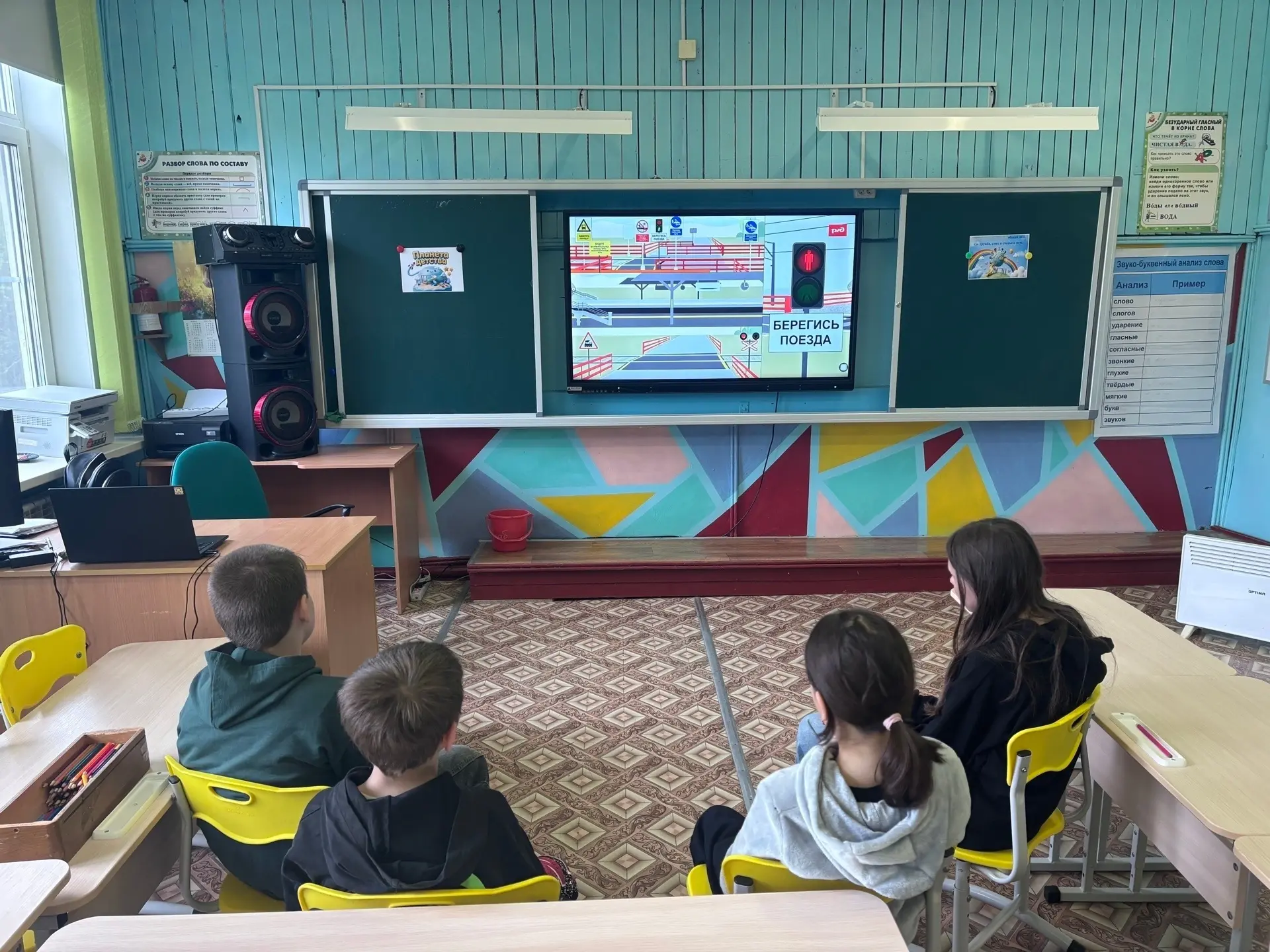 🚂 Безопасность превыше всего!