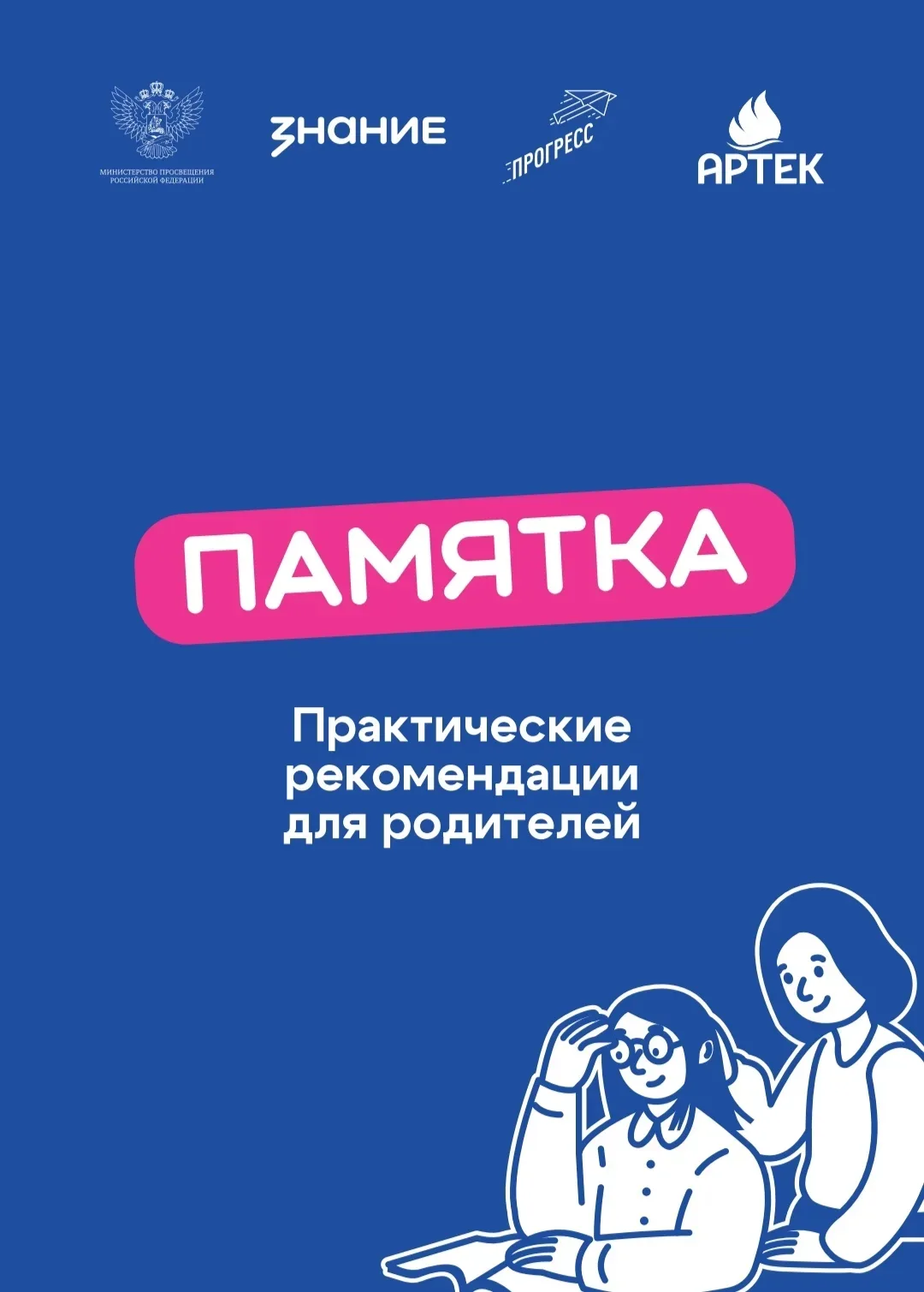 До отъезда в лагерь остаются считанные дни? Не дайте суете сбить вас с толку! 🌟