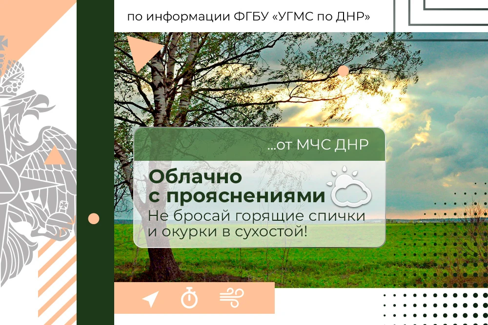 🌿 Доброе утро! МЧС России желает всем удачного дня!