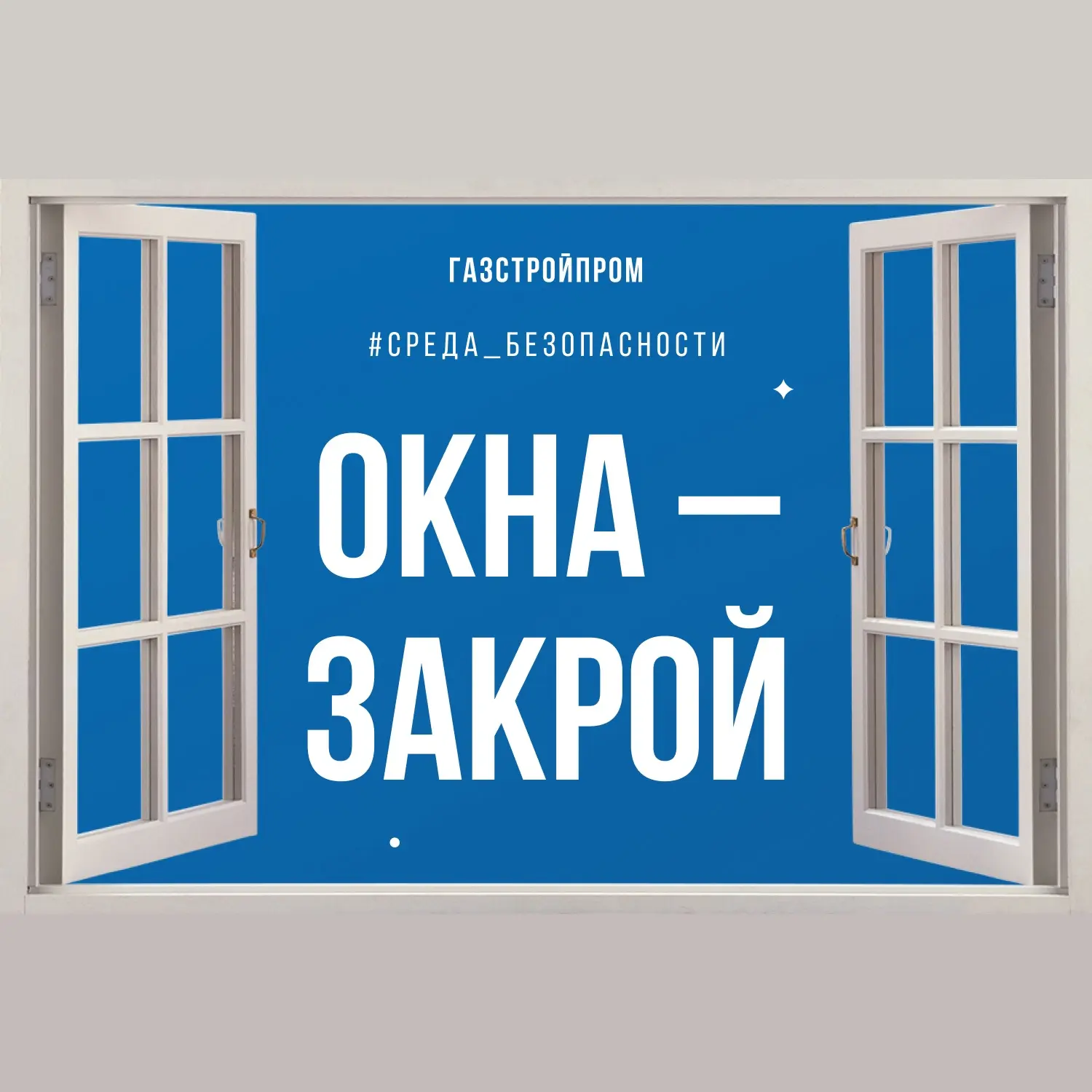 Окно невозможностей