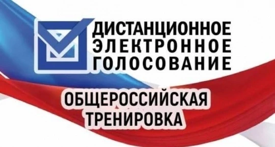 Жители Свердловской области могут принять участие в тестировании системы ДЭГ.