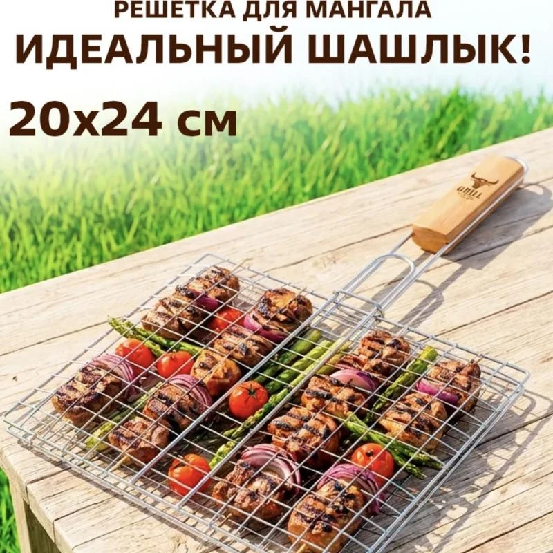 Подарю решетку для мангала активным участникам группы Условия ; подписка на сообщество ...