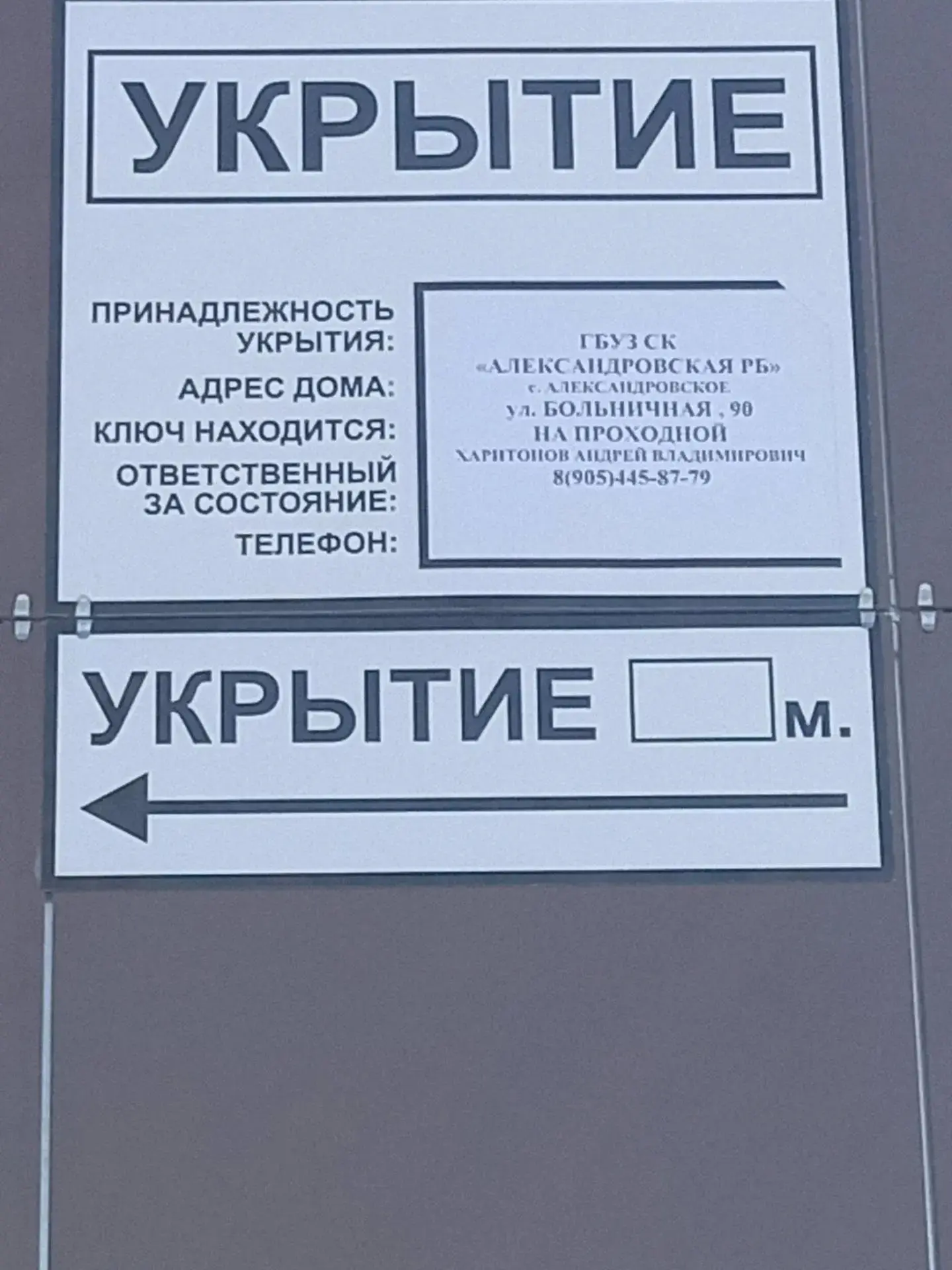 ВНИМАНИЕ!!!