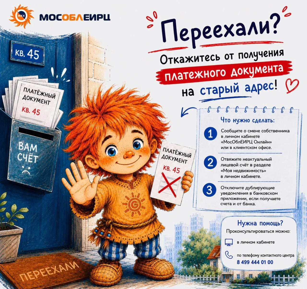 🚙 ПЕРЕЕХАЛИ?
