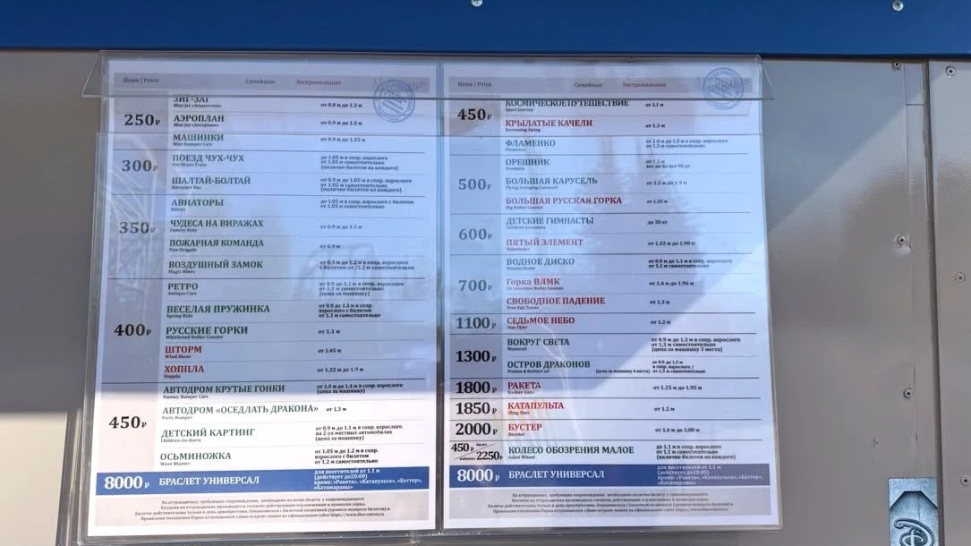 ⚡️ Билеты в петербургский парк развлечений «Диво Остров» стоят 8000 рублей — это дороже...