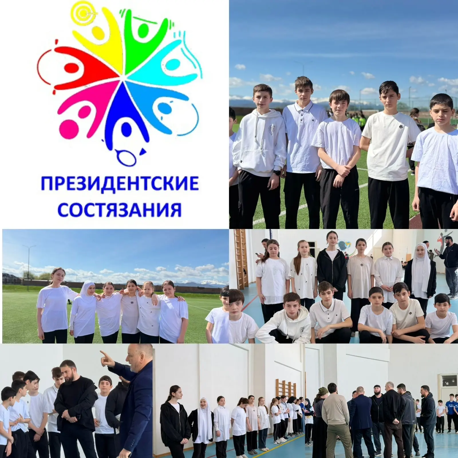 Команда Центра образования г. Урус-Мартан покоряет муниципальный этап Всероссийских Президентских со