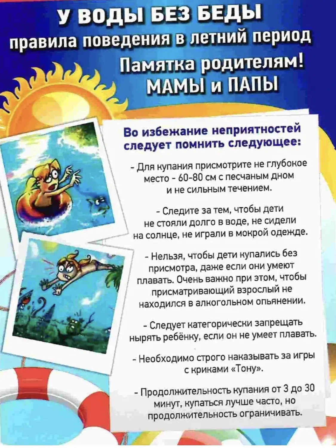 Медиа публикации