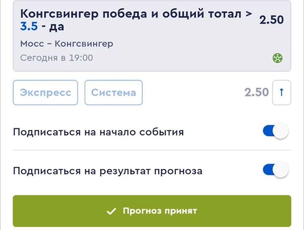 Конгсвингер мчится в элитный дивизион — команда идёт на втором месте и очки терять нель...