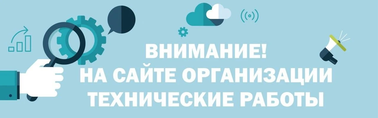 ✅Работа работа официального сайта водоканала восстановлена