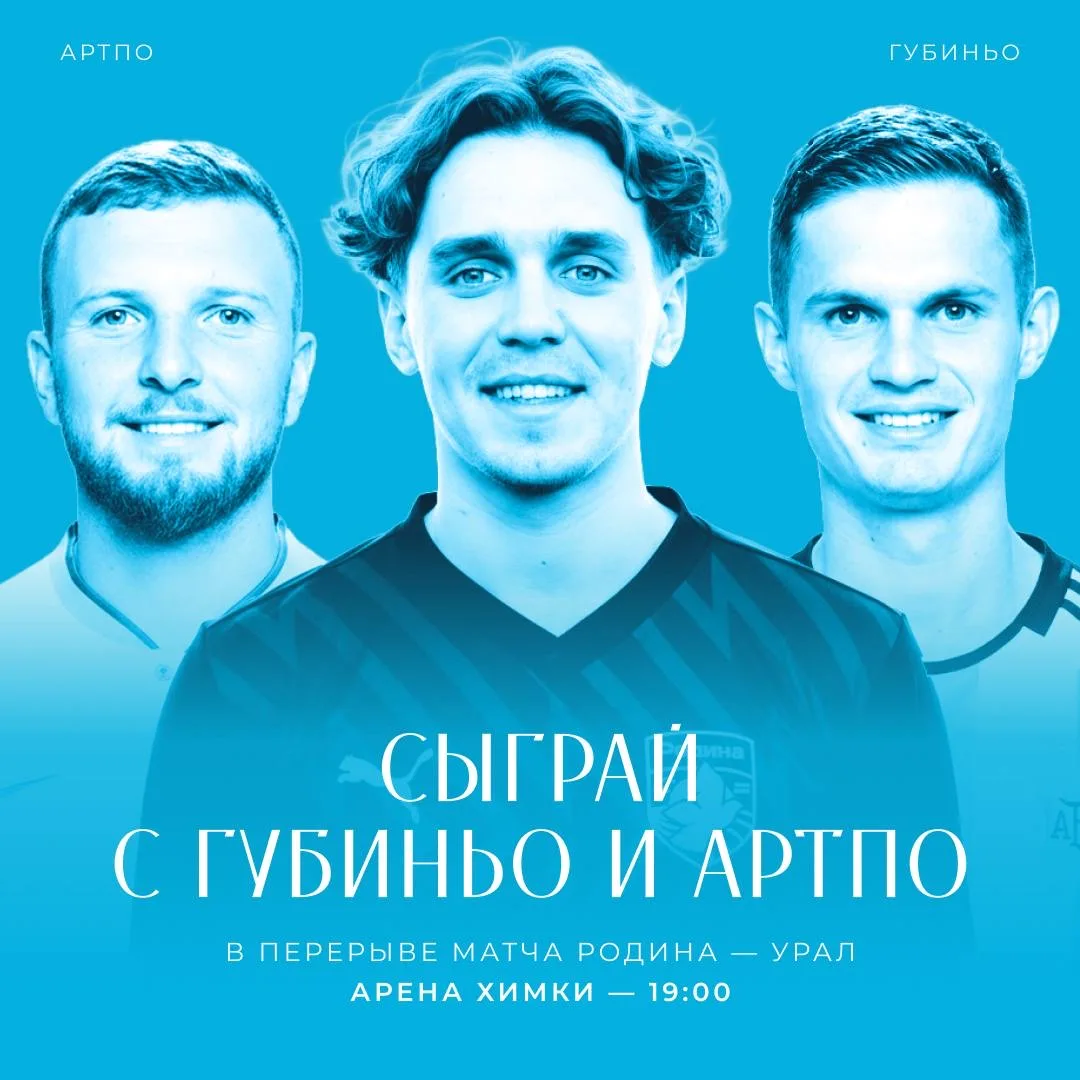 ПРИГЛАШАЕМ НА ФУТБОЛ   Уважаемые коллеги! 👥  Приглашаем жителей Москвы и МО на футбольный матч!  В в