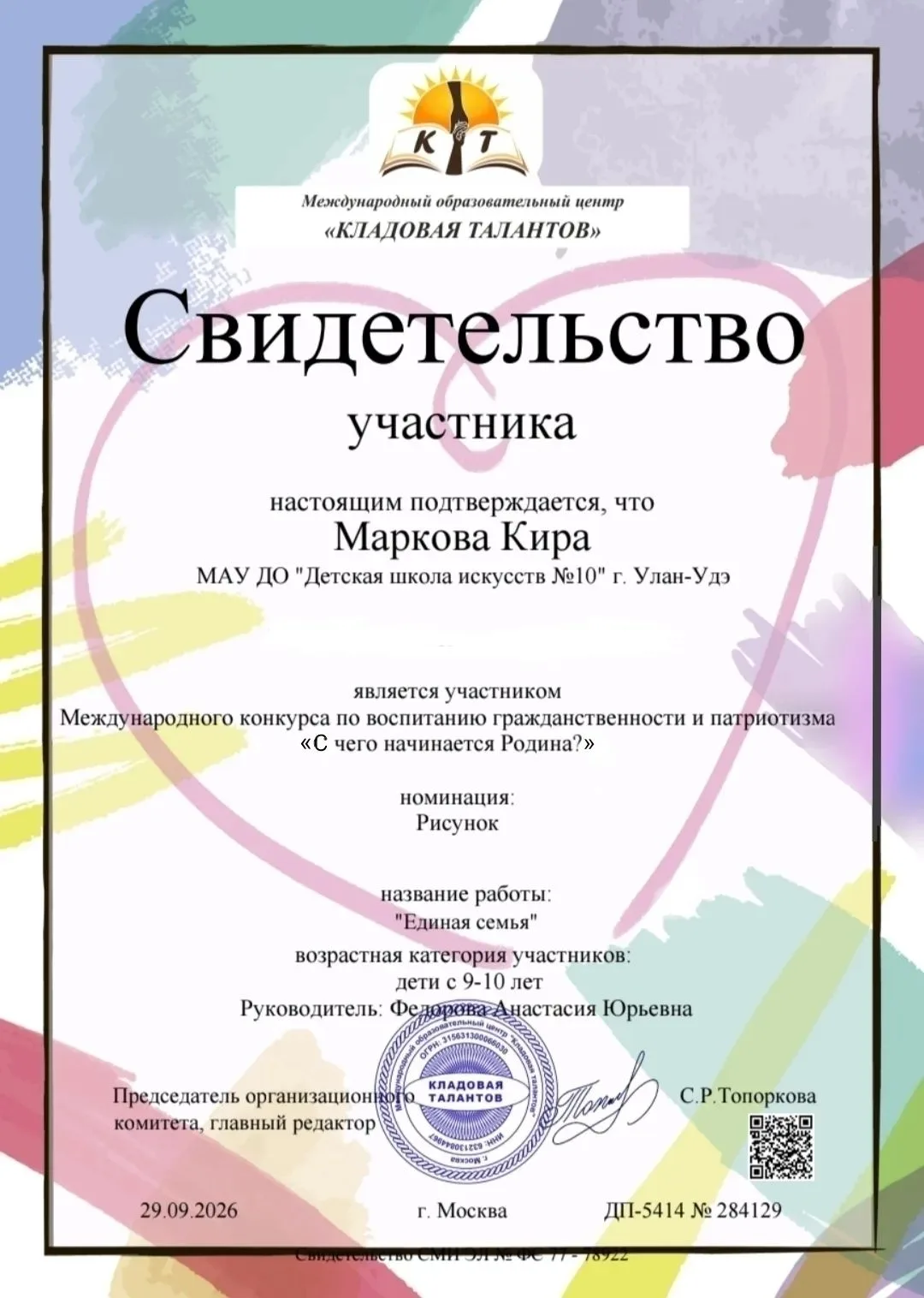 Осенний урожай наград! 🍁🏅