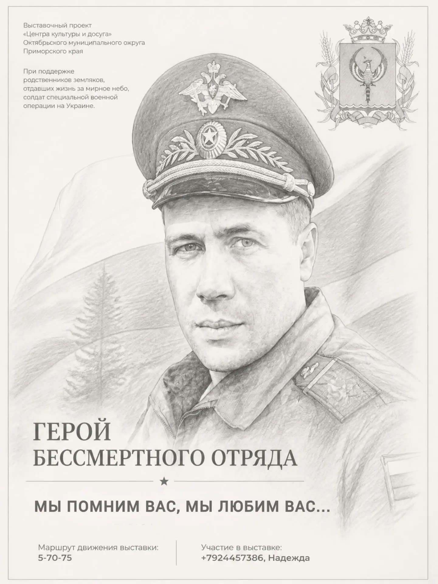 🇷🇺Для всех желающих выставка доступна к посещению в понедельник, 7 сентября, с 12.00 ...