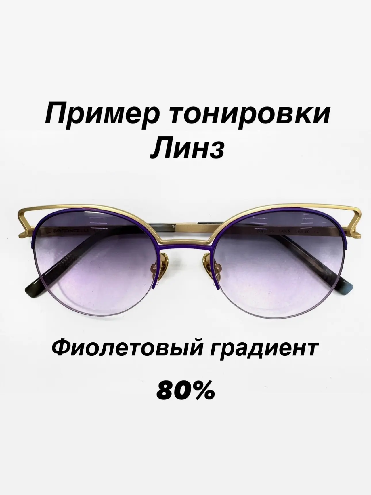 Выполненный заказ для Ия 
г. Магадан 
Ия! Ждем от вас фото в новых очках ❤️