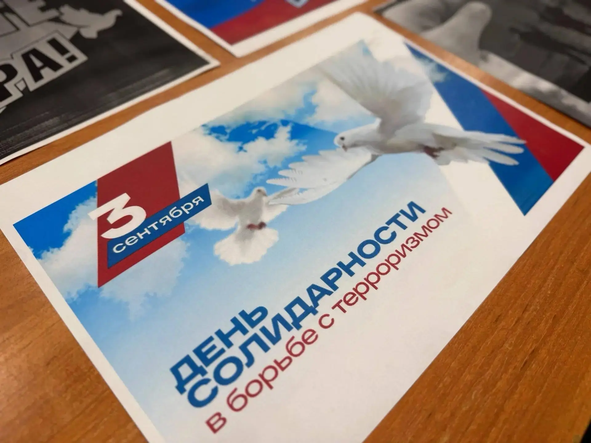 🕯️ День солидарности в борьбе с терроризмом в Профессиональном колледже «Московия»
