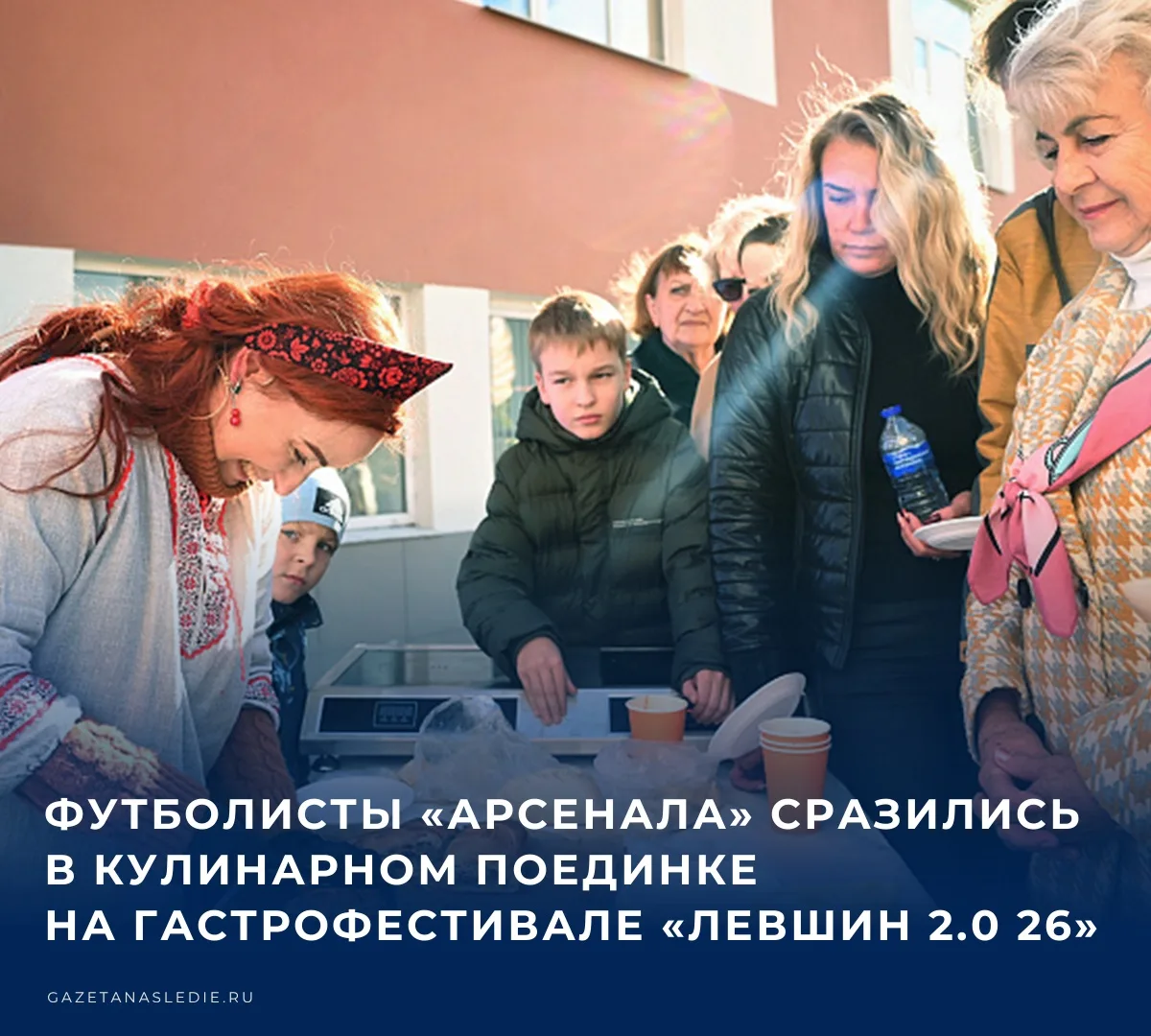 📸 3 октября гастрономический фестиваль современной русской уличной еды «Левшин 2.0 26»...