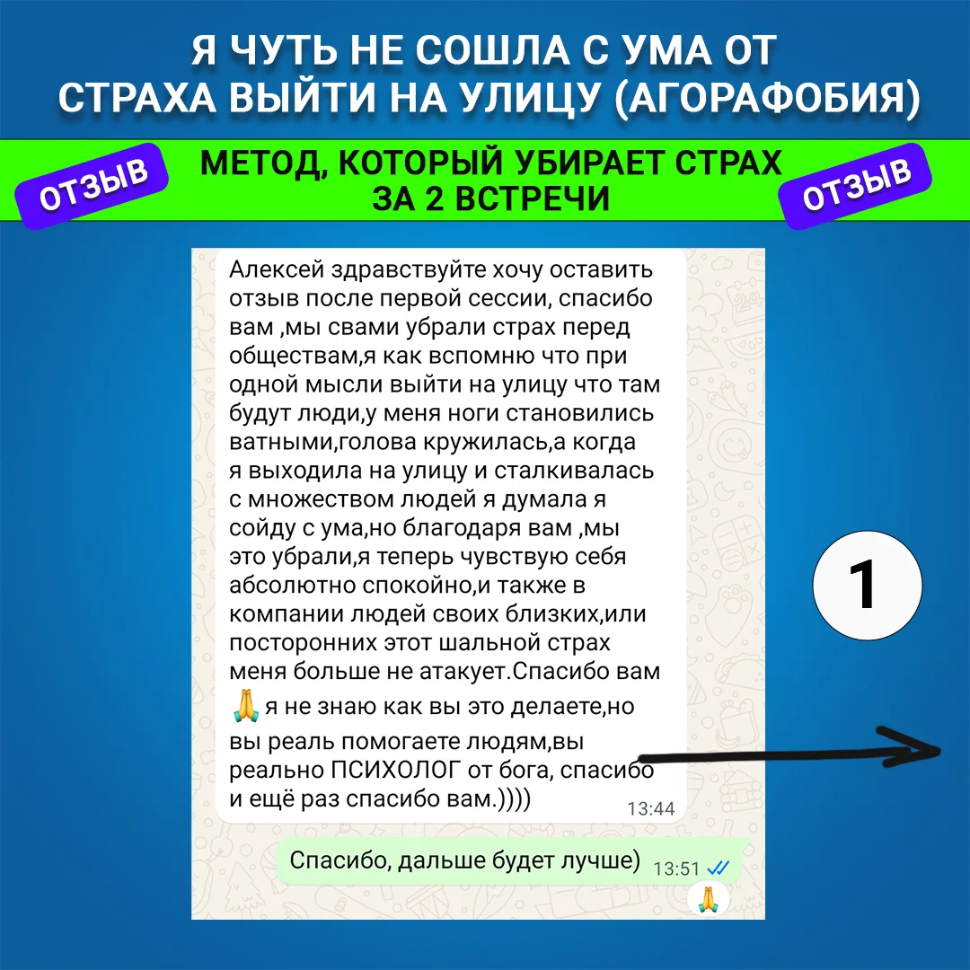 Изображение 1 к публикации «Как избавиться от панических атак и тревоги»