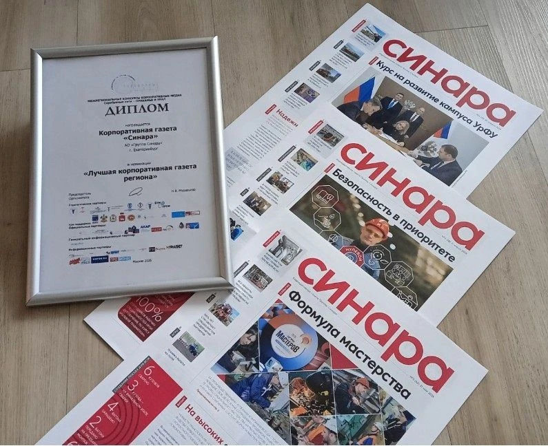 Газета «Синара» стала победителем регионального этапа конкурса «Серебряные нити»

Корпоративная газе