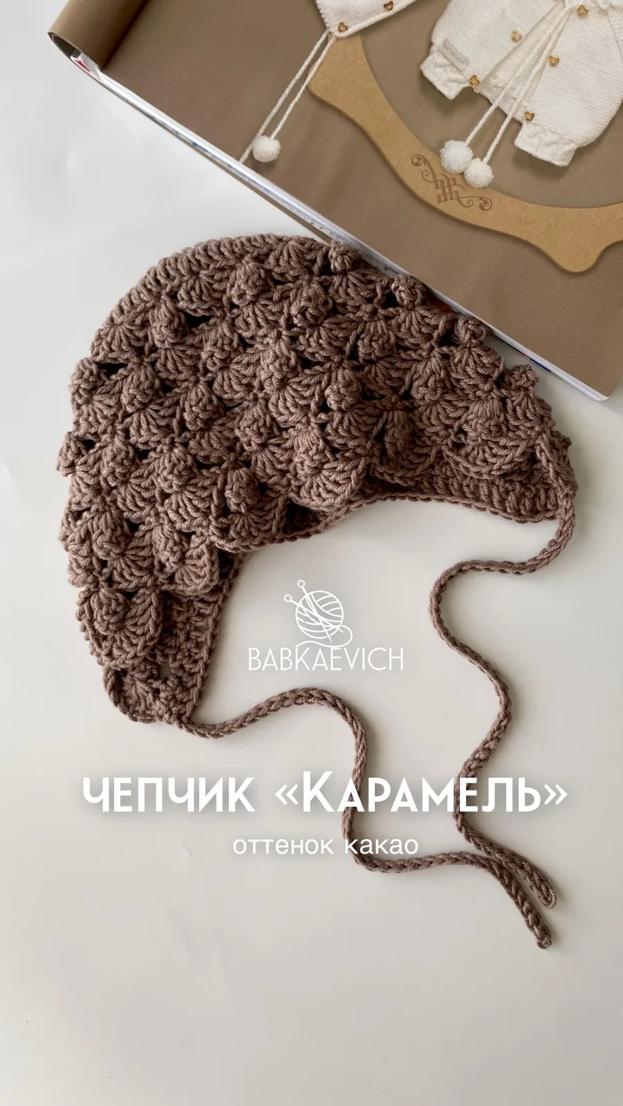 Летний ажурный чепчик Чепчик «Карамель»