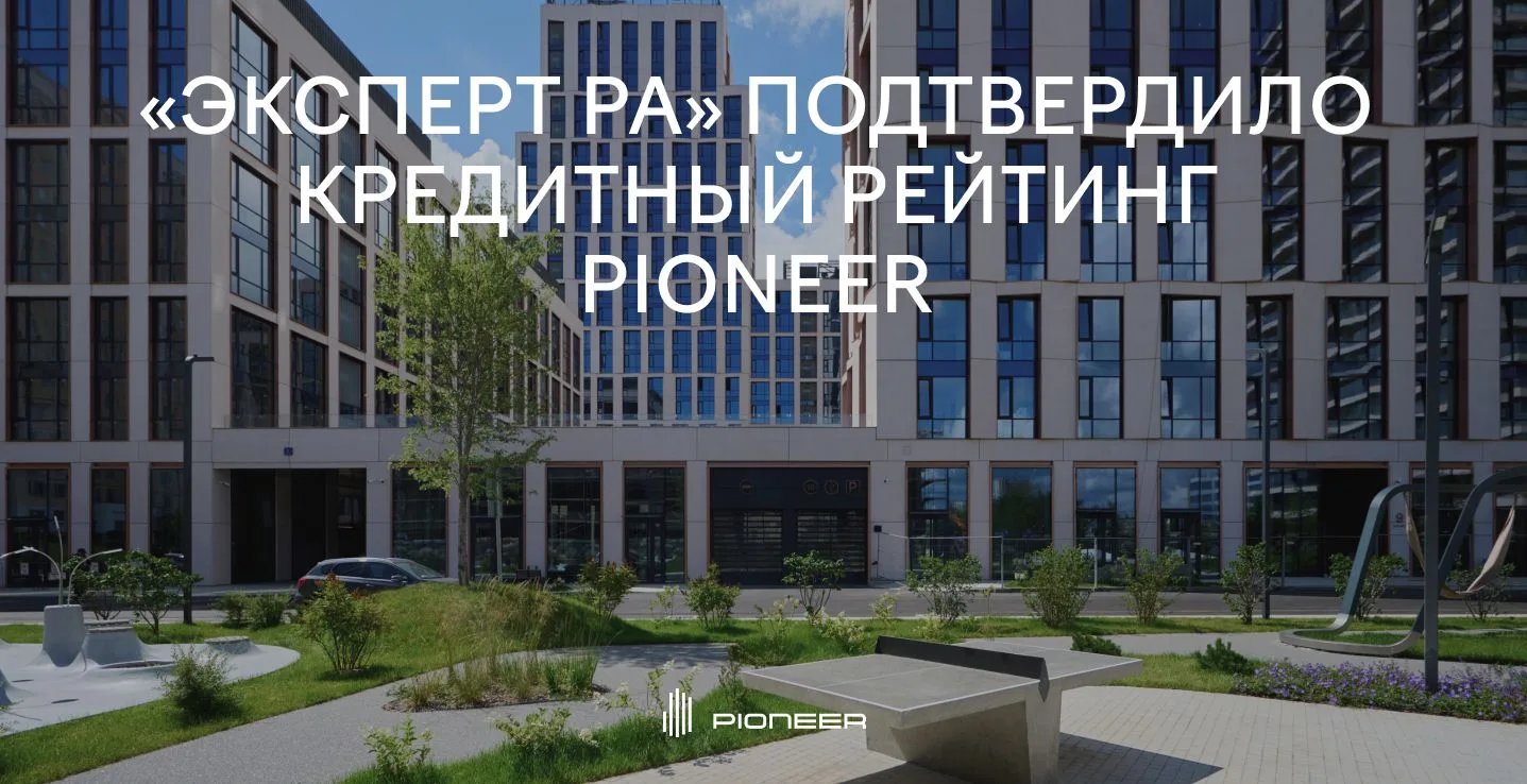 «Эксперт РА» подтвердило
