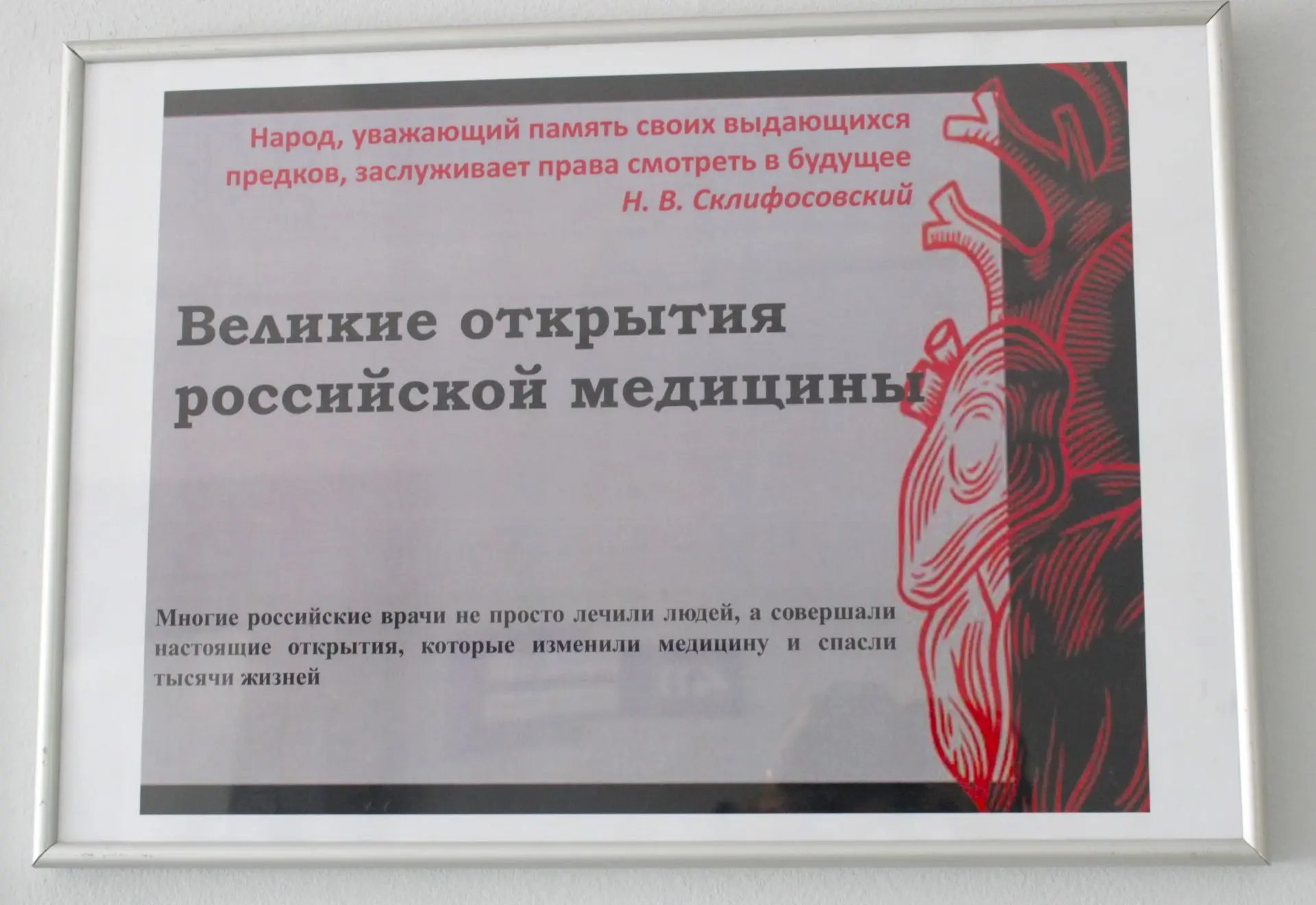 ❤️ Сколько жизней спасли русские врачи? Сколько болезней победили?