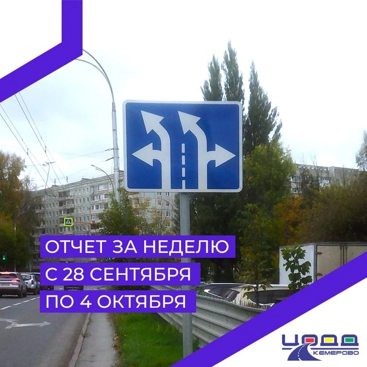✅ Отчет по обслуживанию и ремонту технических средств организации дорожного движения с ...
