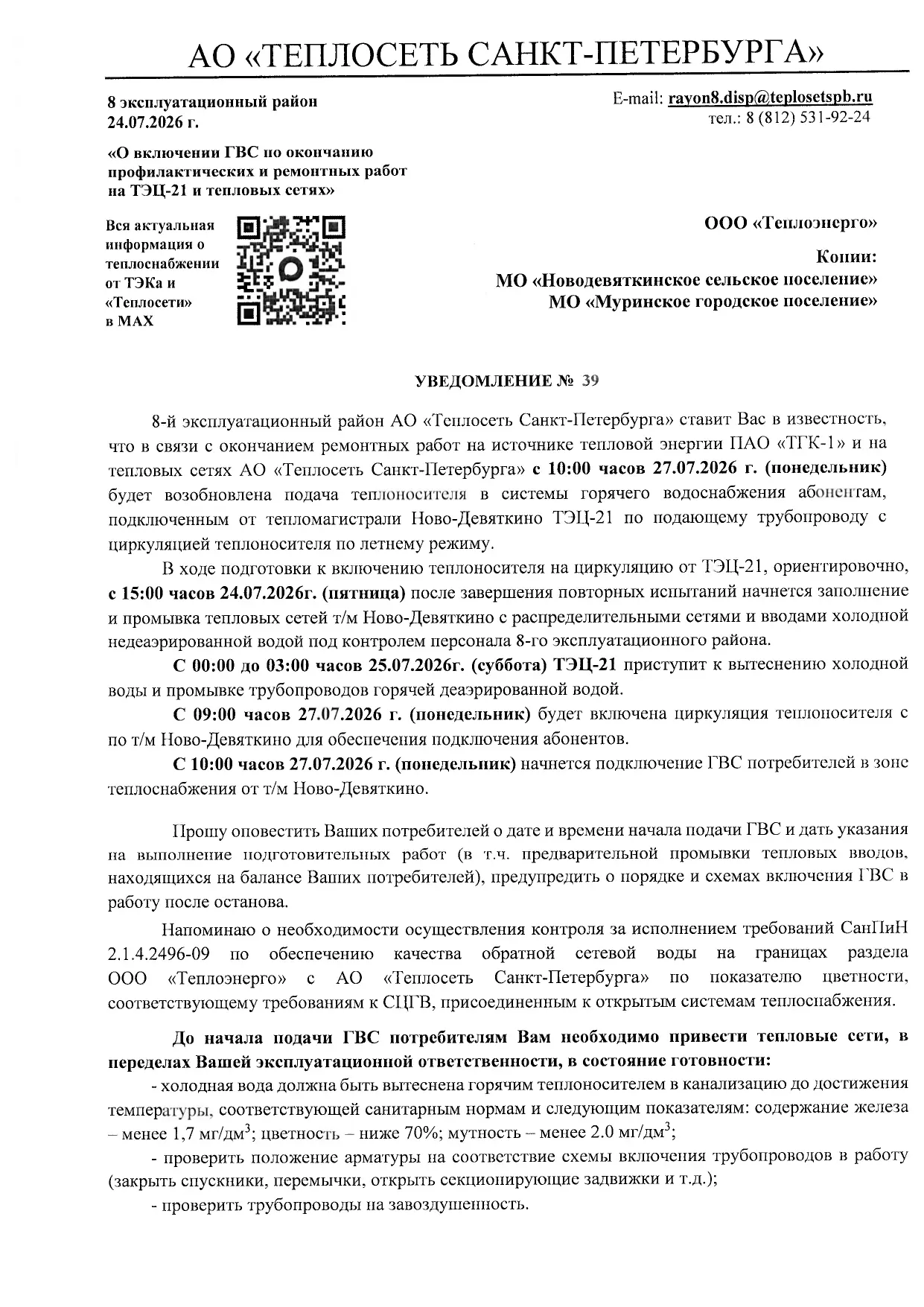 Медиа публикации