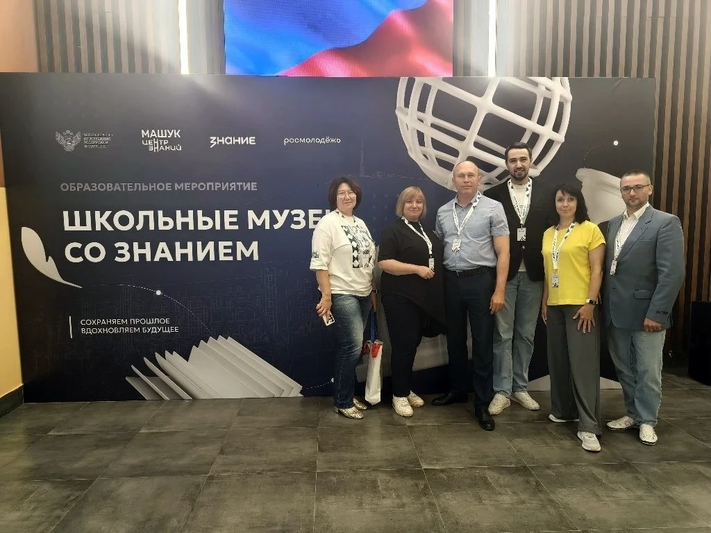 Школьные музеи — в центре внимания

5 июня в Центре знаний «Машук» в Пятигорске стартовало образоват