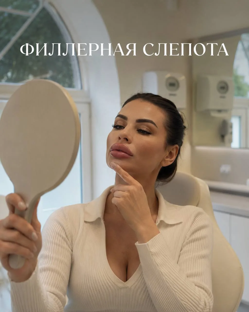 ФИЛЛЕРНАЯ СЛЕПОТА