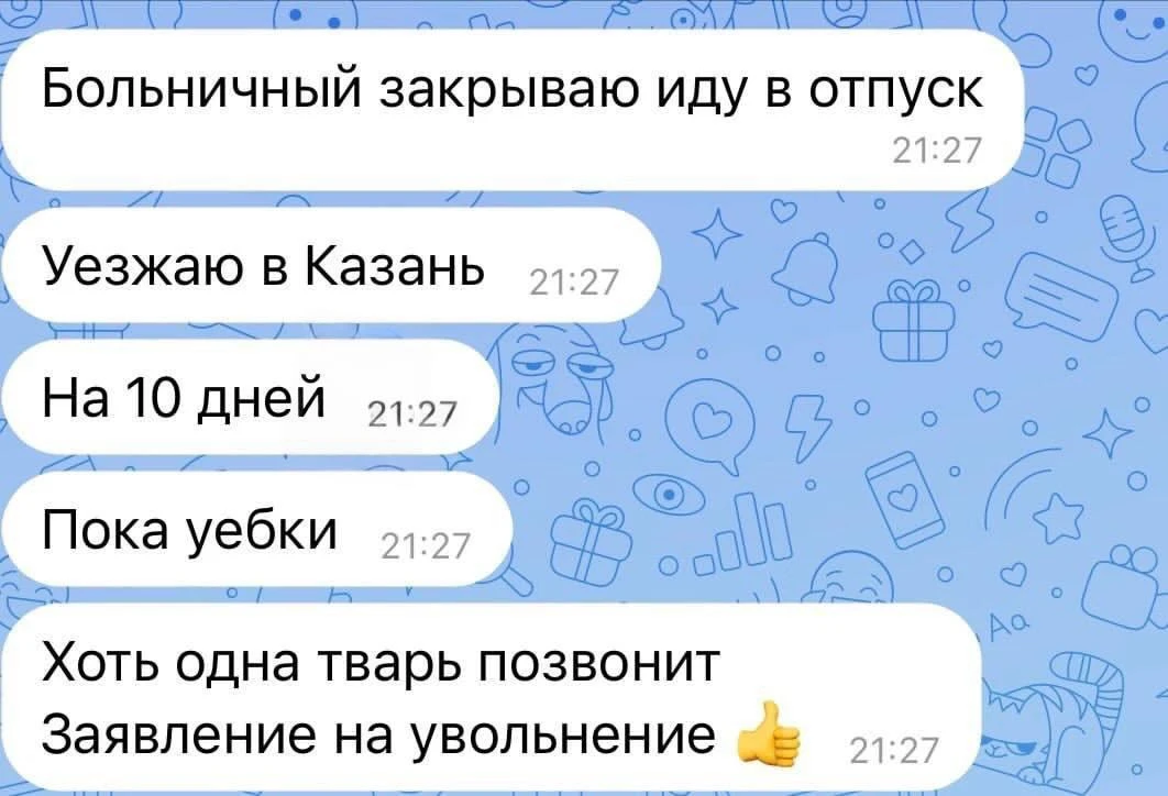 Сотрудник на грани выгорания показал, что будет, если написать ему в отпуске