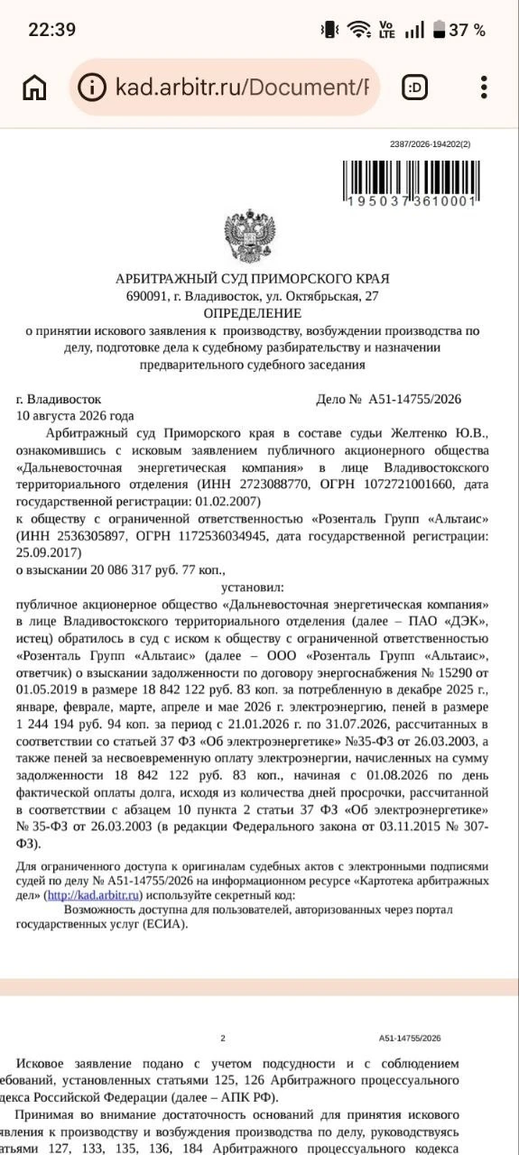 В продолжении о управляющих компаниях города.