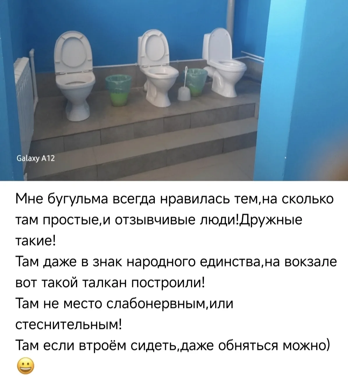 🚽 Житель Лениногорска поделился впечатлениями о Бугульме. Особенно его впечатлили местные туалеты 😌