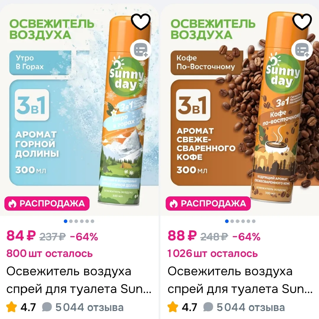 Освежитель воздуха, цена с купоном в карточке товара