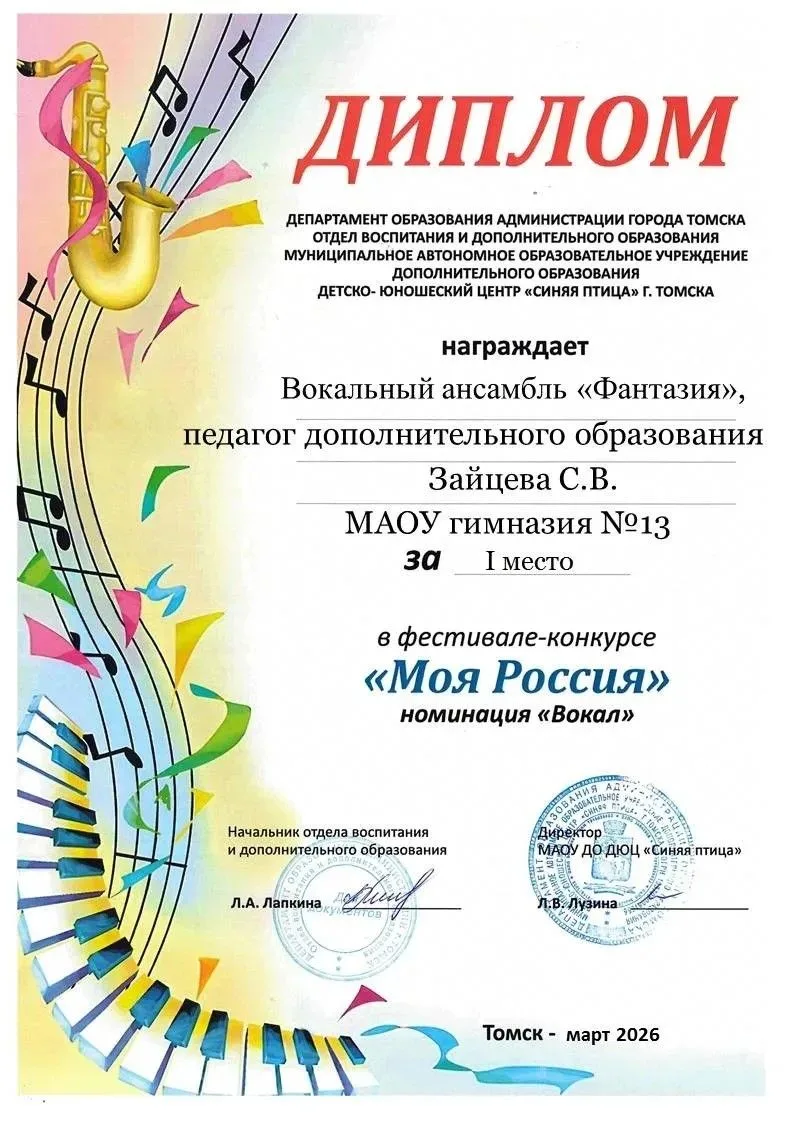 🎶 Весна для вокального ансамбля «Фантазия» получилась по-настоящему насыщенной на выступления и побе