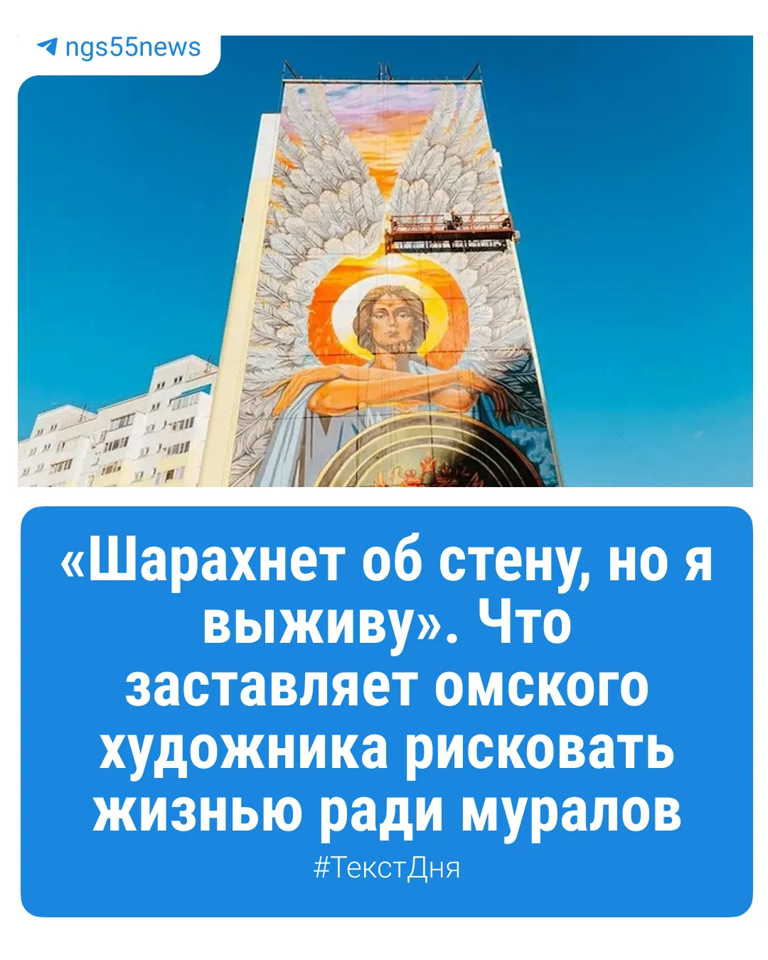Обращали внимание на ангела-хранителя, который смотрит с фасада дома на улице Поселково...
