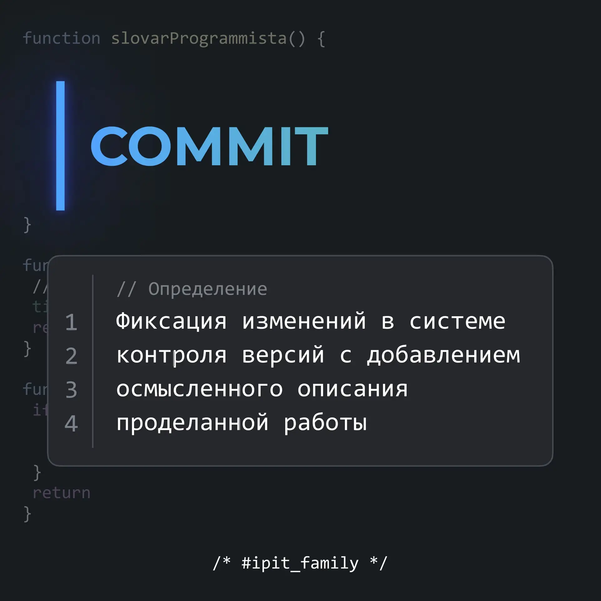 ⚙️Словарь Программиста: Разбираемся в Терминах!  Мир IT-терминов может быть непрост и вызывать вопро