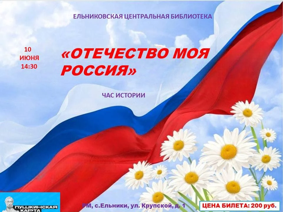 👉https://vk.com/away.php?to=https%3A%2F%2Fsaransk.kassir.ru%2Fobrazovanie%2Fotechestvo...