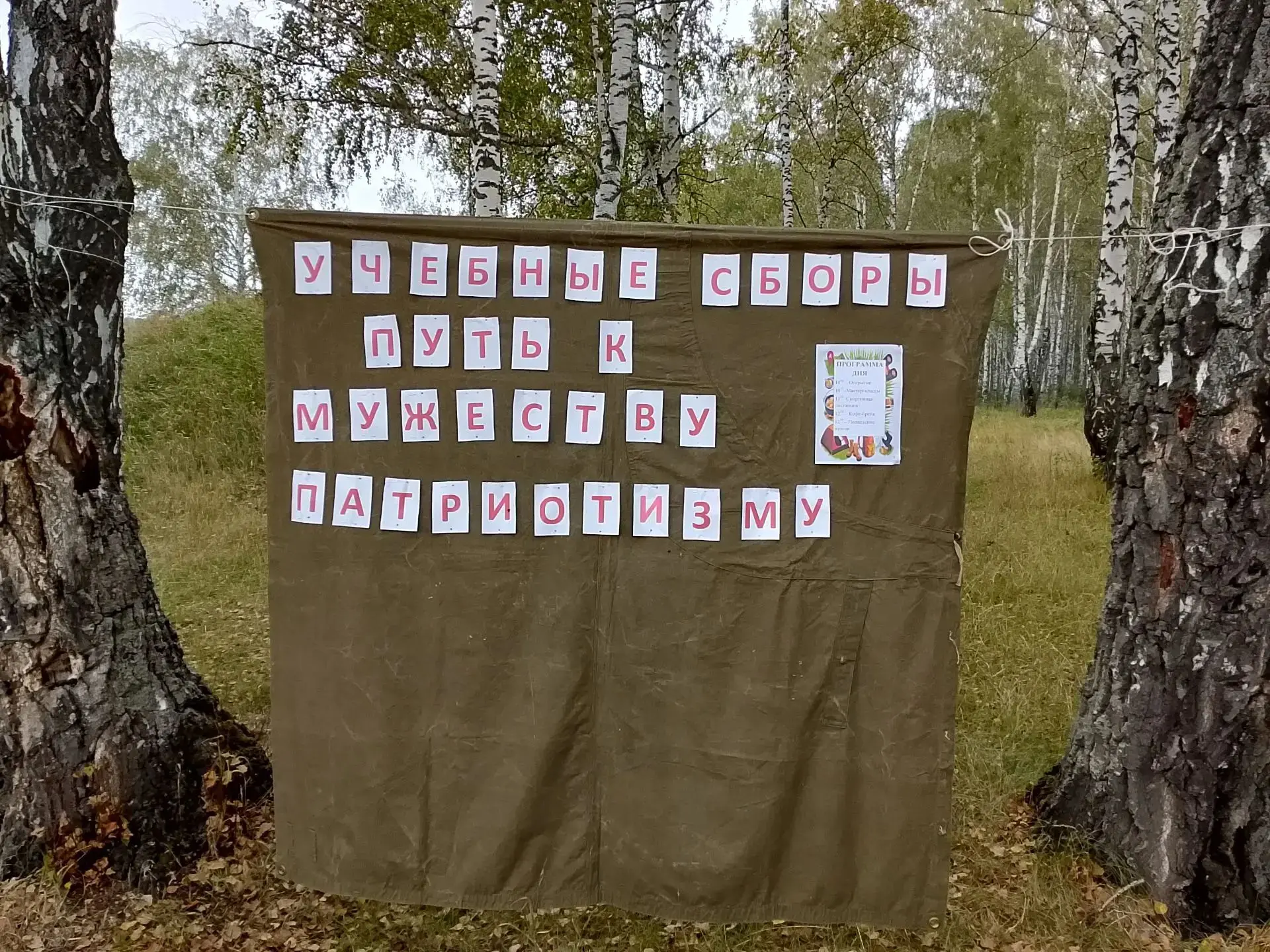 «Путь к мужеству и патриотизму»: в Северном  МО прошли учебные сборы для наставников и ...