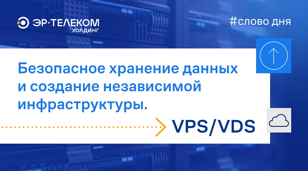 Продолжаем разбирать сложные термины из мира телекоммуникаций простыми словами

🔹 Virtual Private S