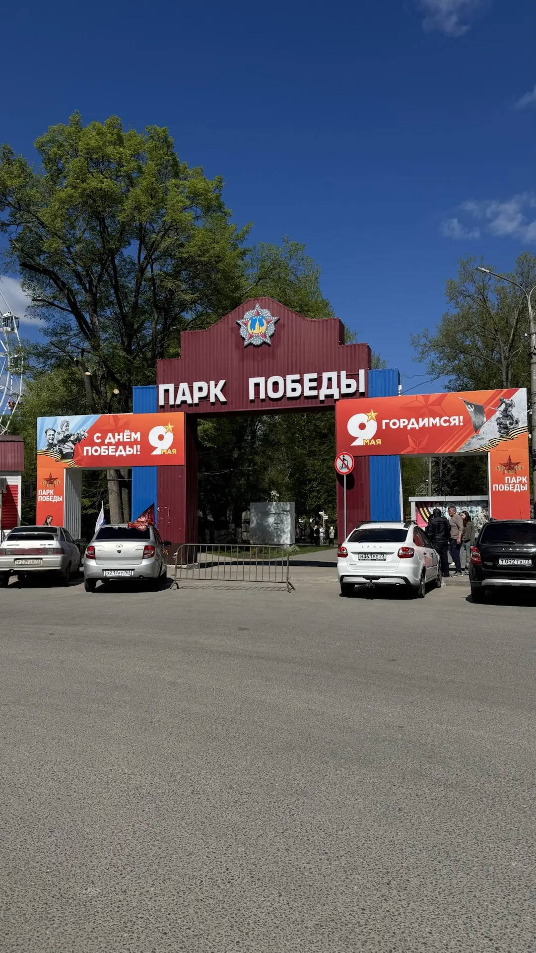 Сегодня в ПАРКЕ ПОБЕДЫ Проходит благотворительная акция от фонда «Янтарный свет».