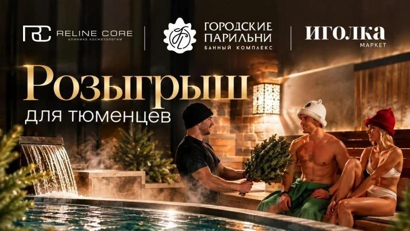 У ЭТОЙ ОСЕНИ ДЛЯ ТЮМЕНЦЕВ ЕСТЬ ТРИ ПОДАРКА 🍂