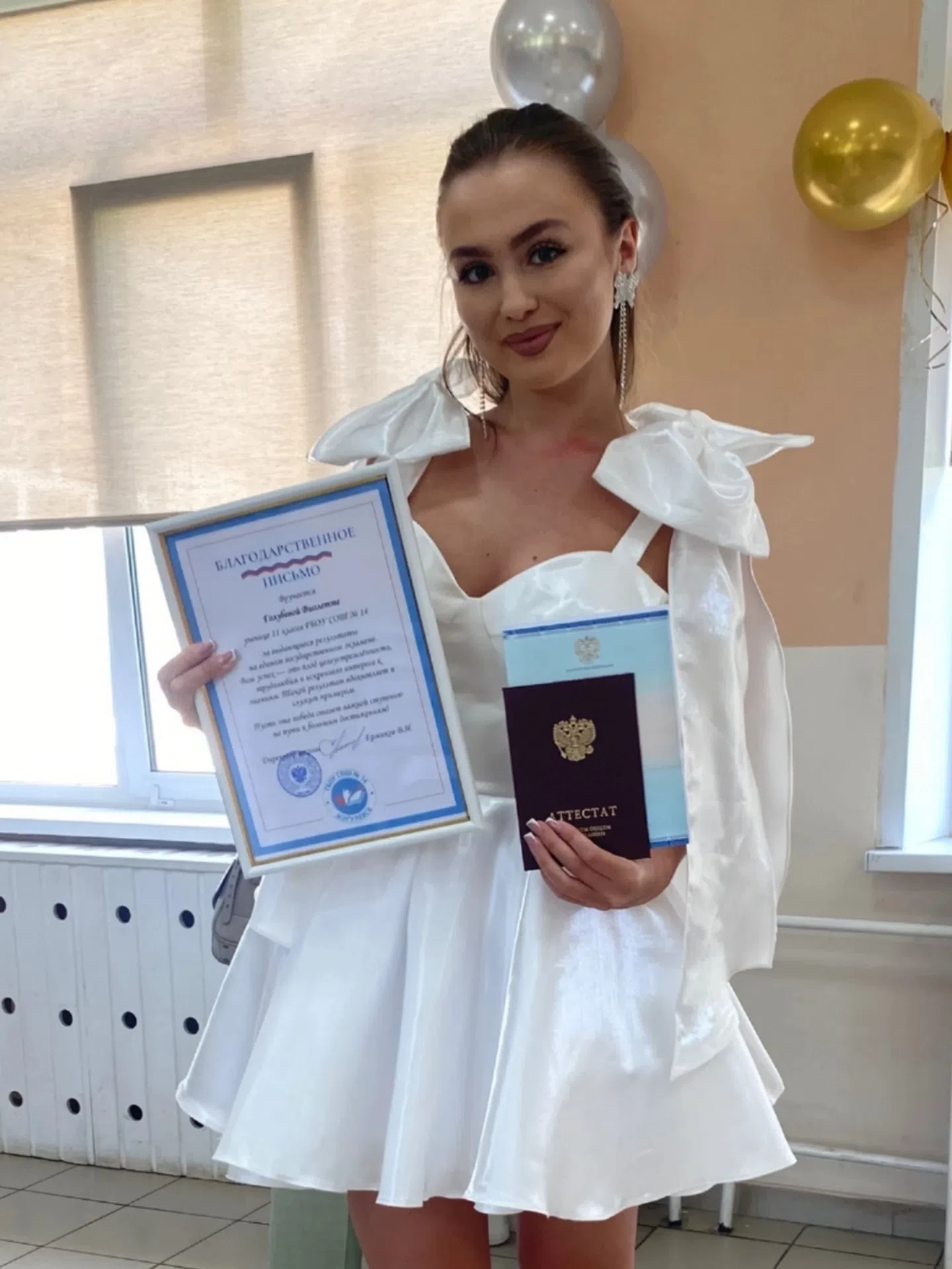 Выпускница 2026 года Виолетта Голубева, школа № 14: