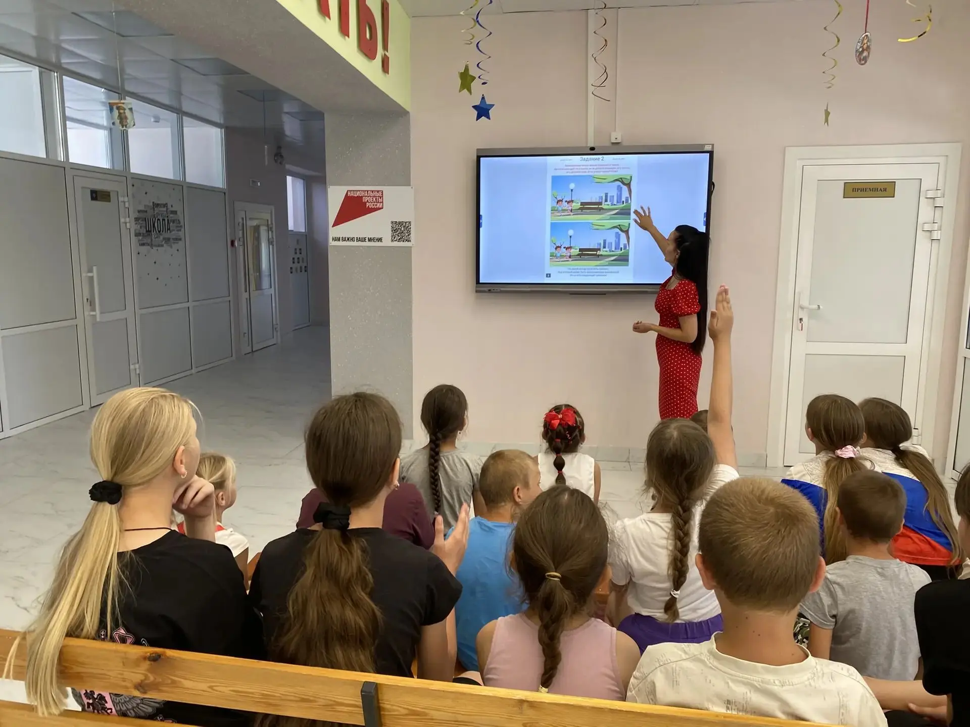 Сегодня для ребят, посещающих пришкольную площадку, проведён увлекательный квест. Его главная тема —
