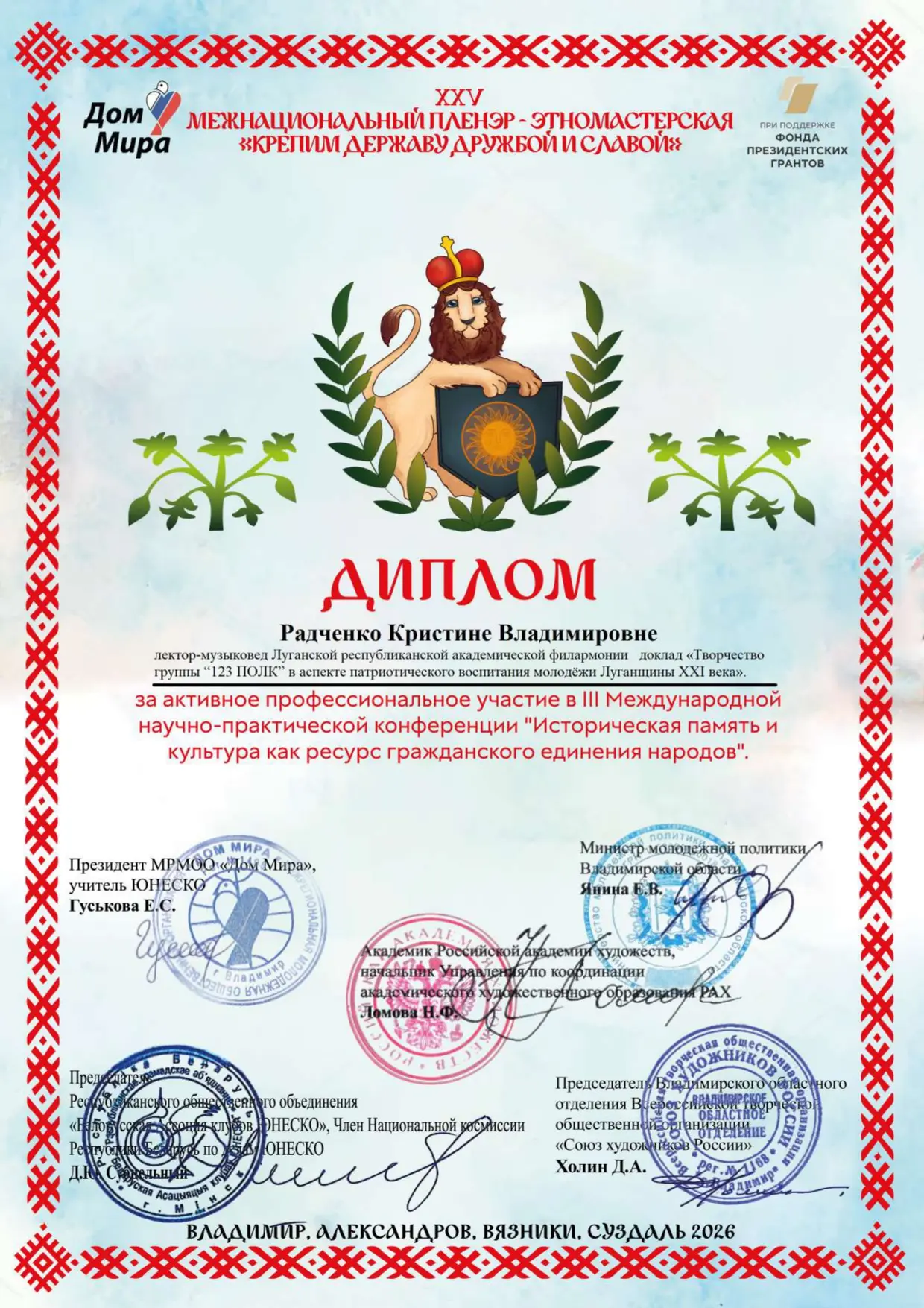📌📚 Лектор-музыковед Луганской республиканской академической филармонии Кристина Радче...