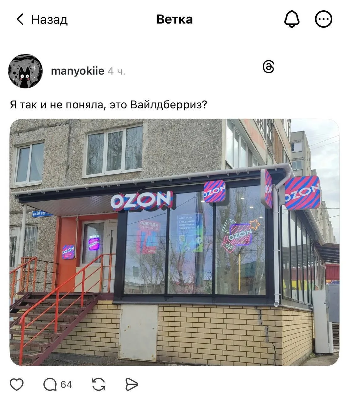 Куда заходить-то?!

Рукожопы.