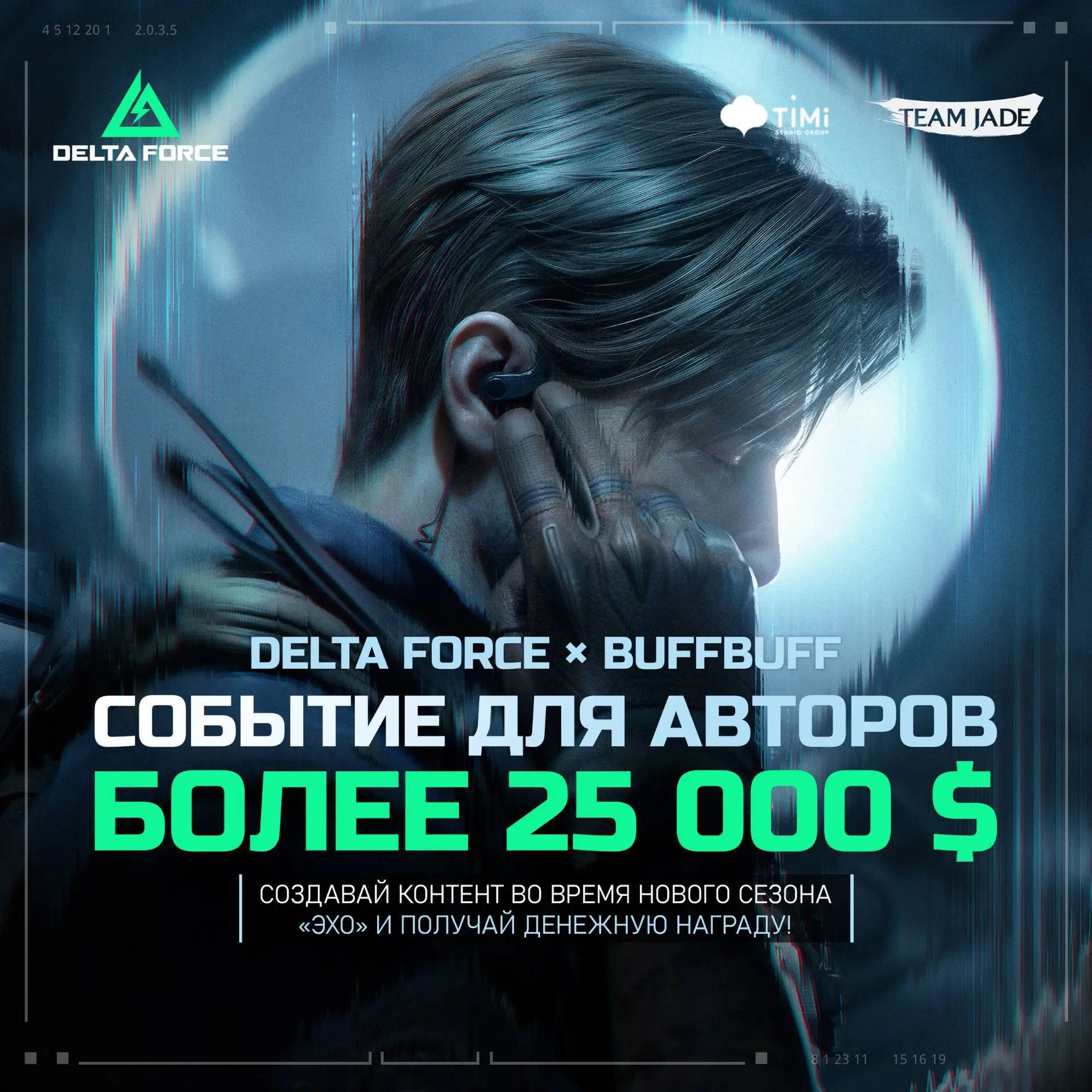 🏁 Последняя неделя события для авторов контента Delta Force × BuffBuff! 🏁

Если ты давно хотел при