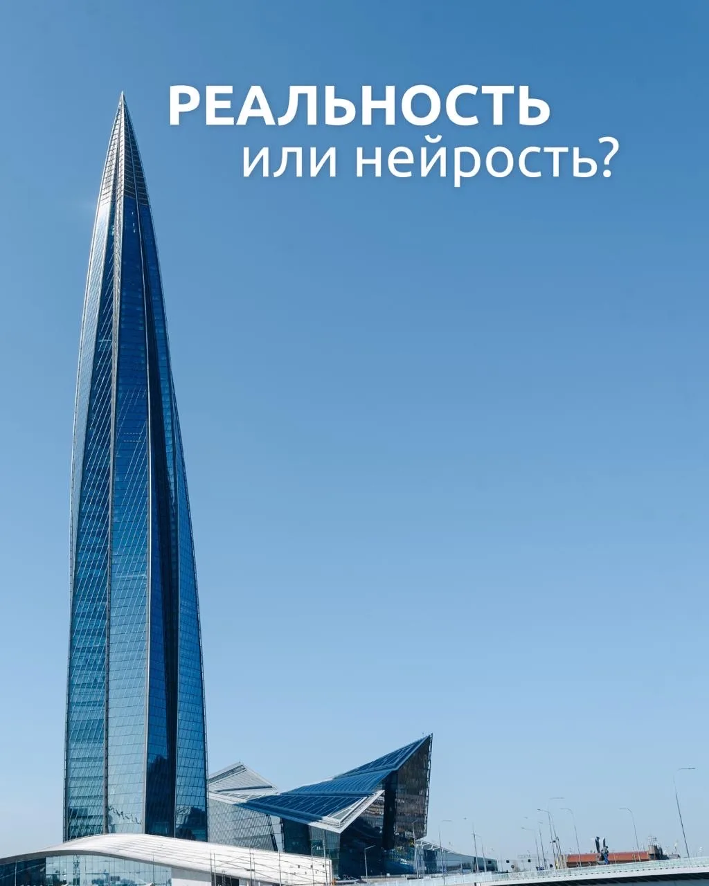 🧠 Что тут не так?  Мы взяли города, куда вы можете отправиться в летние приключения с NordStar и… не