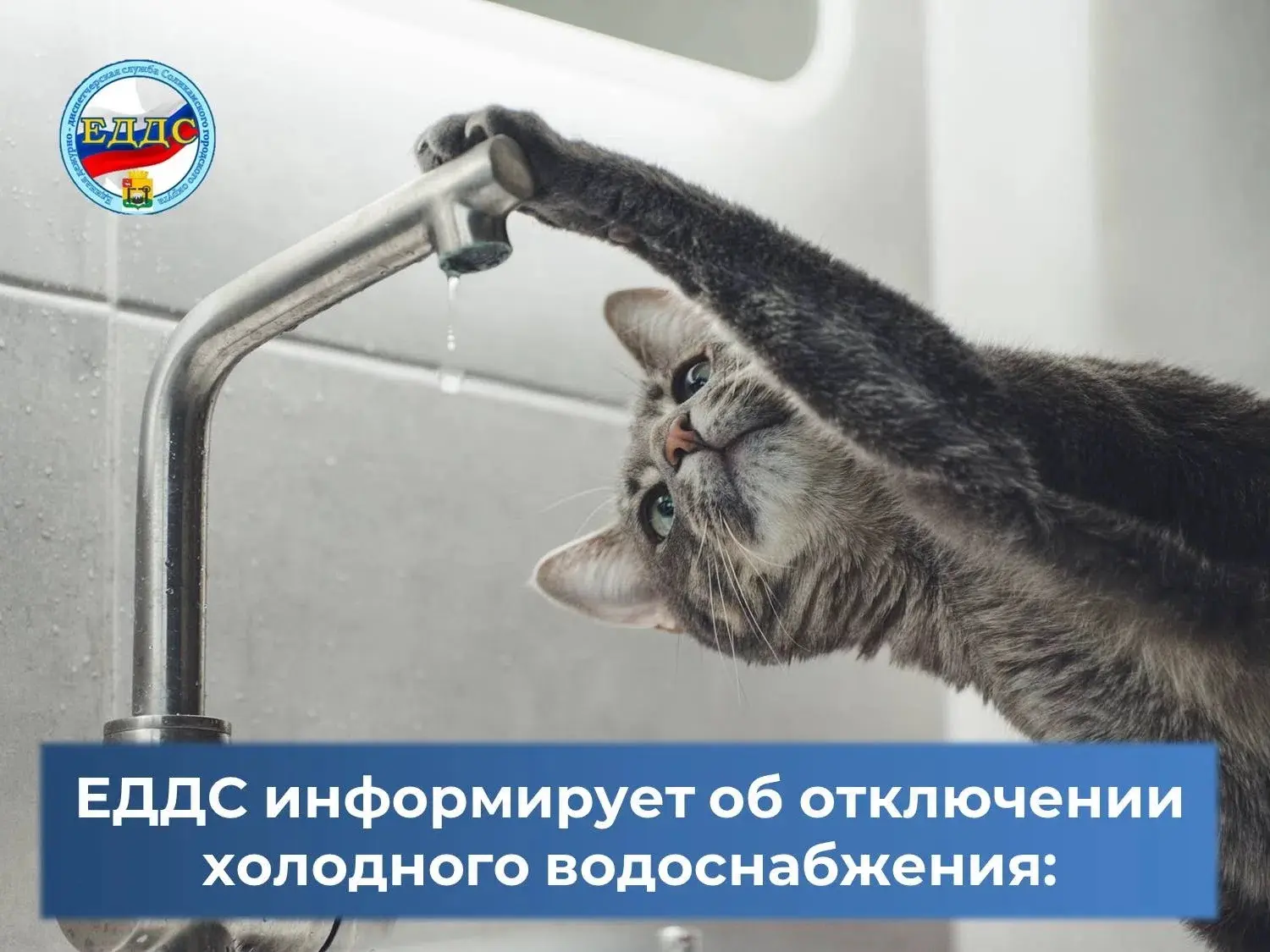 ✅05 июня с 09-00 до окончания работ