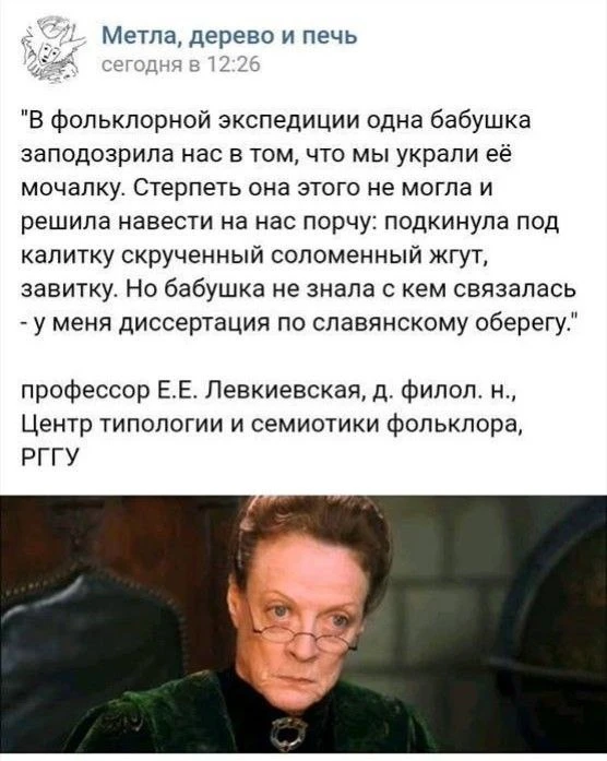 Когда ты знаешь структуру проклятия лучше, чем тот, кто его накладывает  Чисто профессиональная дефо