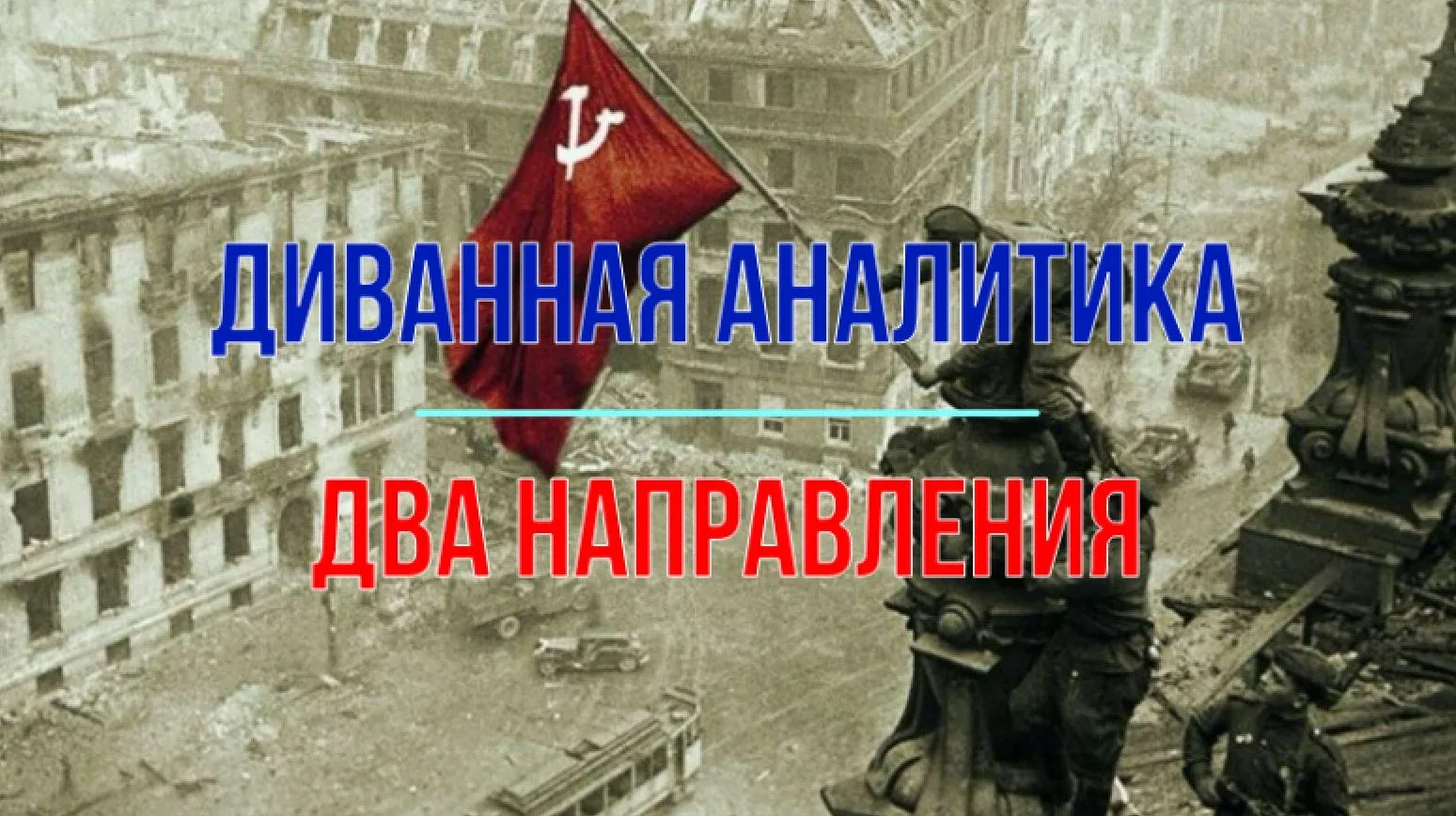 Начну с истории одного воинственного фараона. Ну, скажем Аменхотепа 14-го... … Новые кадры с ЗФ долж