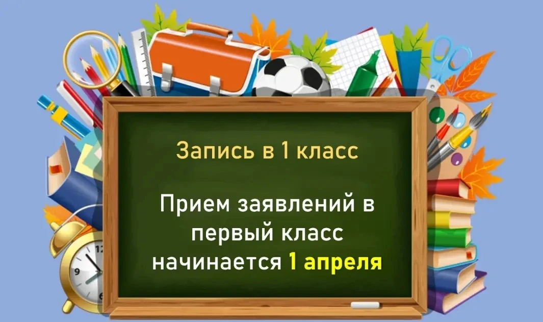 📌Внимание, родители, будущих первоклассников 📌